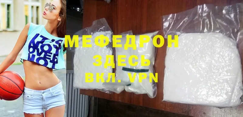 Меф mephedrone  Болотное 